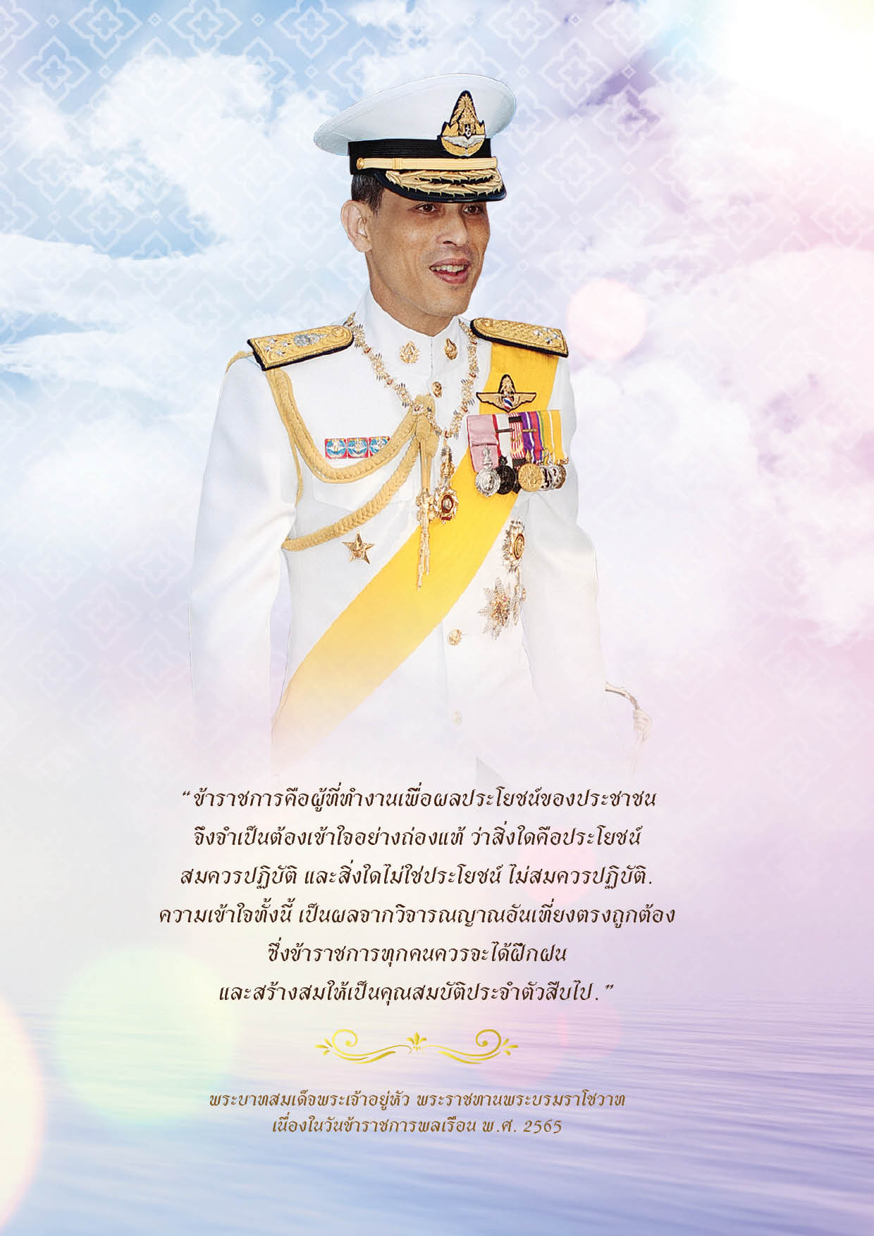 วารสารองค์การบริหารส่วนตำบลหนองปรือ